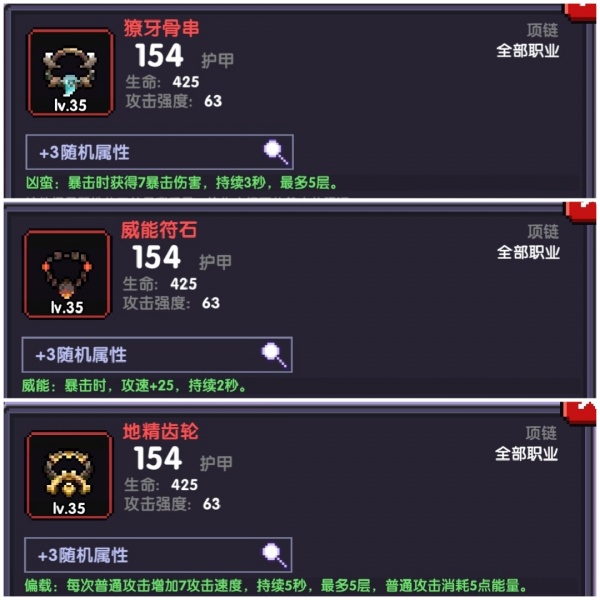 我的勇者破解版