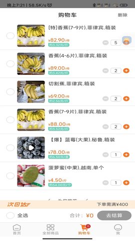 果速送 v2.3.28下载