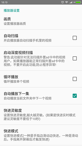 完美视频播放器app v8.3.7