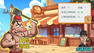 沙威传奇游戏