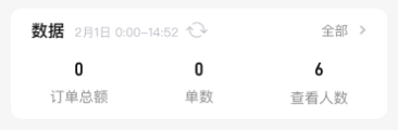 团满满商家版