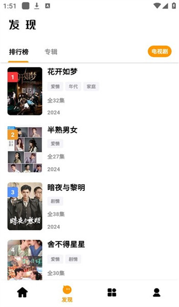 哐哐追剧app官方版 v1.2