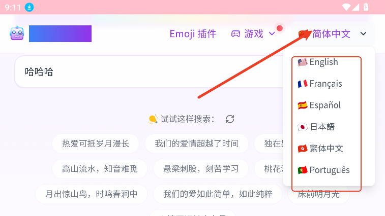 EmojiClick