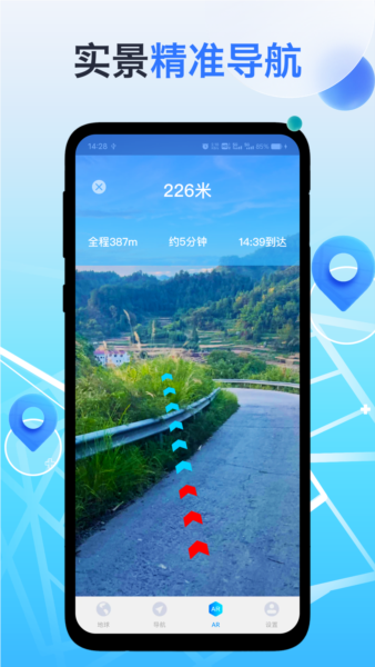 神舟地球导航 v2.0.4