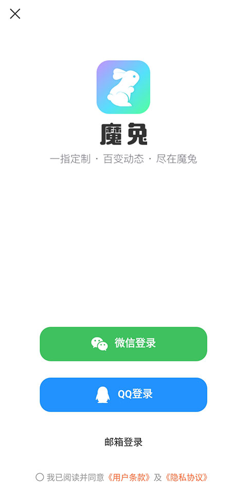 魔兔使用教程图片1