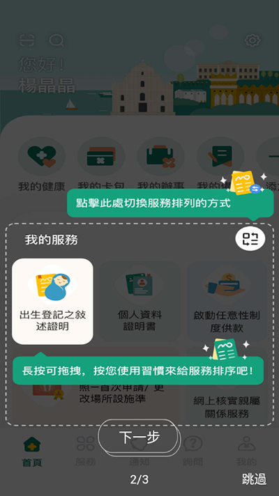 使用说明2