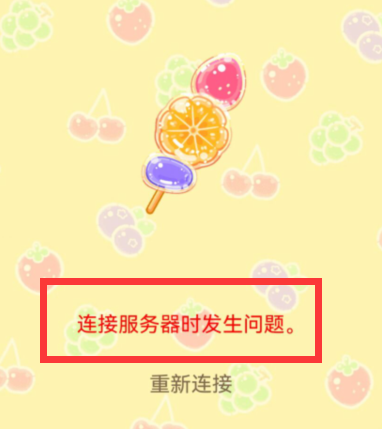 糖葫芦达人正版游戏