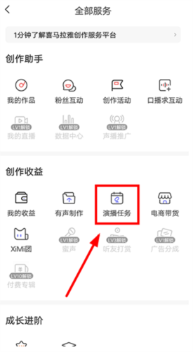 喜马拉雅听书最新官方版图片11
