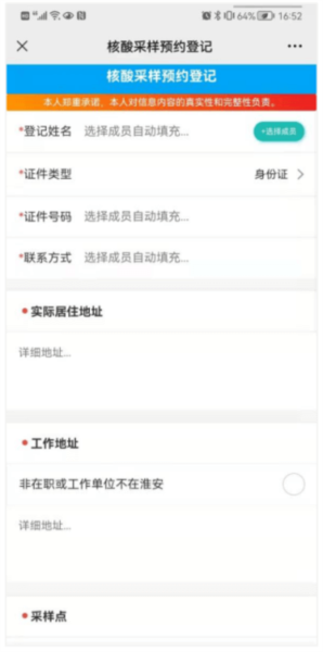 i淮安