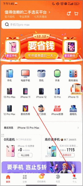 找靓机