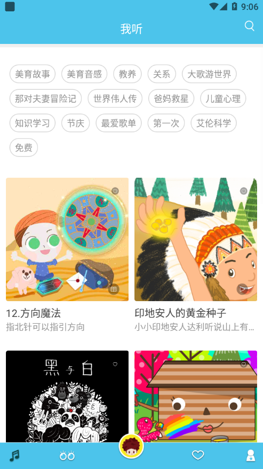美育大歌app v2.16安卓版下载