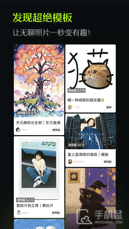 醒图 v12.4.0