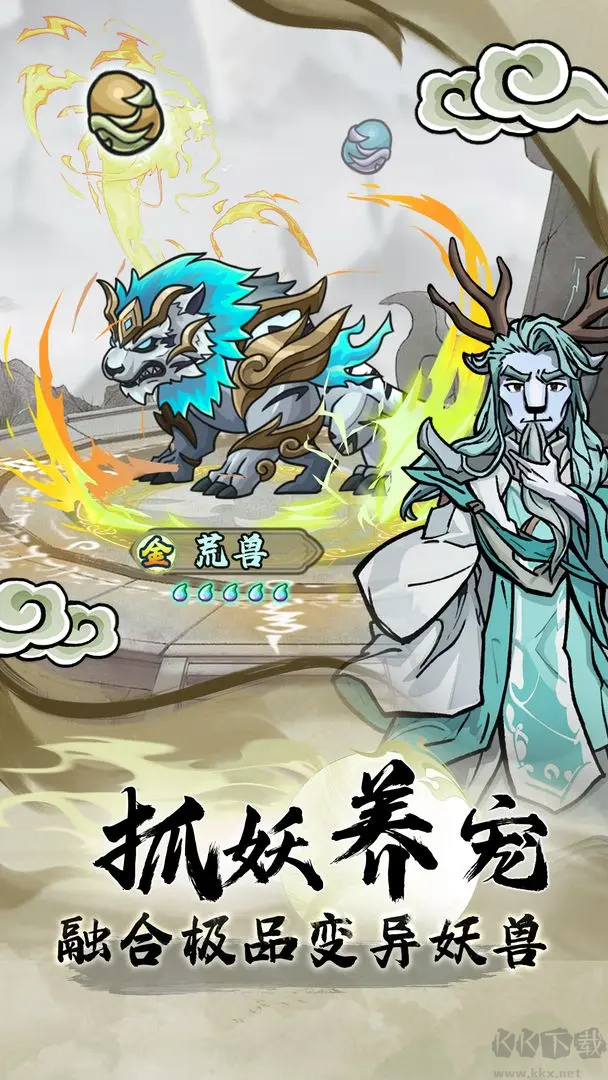 大梦道心录最新版v1.0.14安卓版 