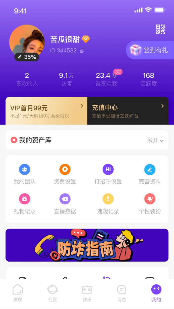 来爱宇宙 v3.4.3