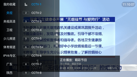 神仙直播去广告版