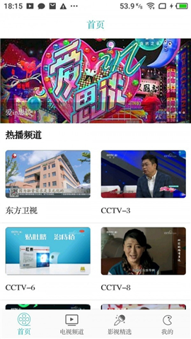 八戒影视
