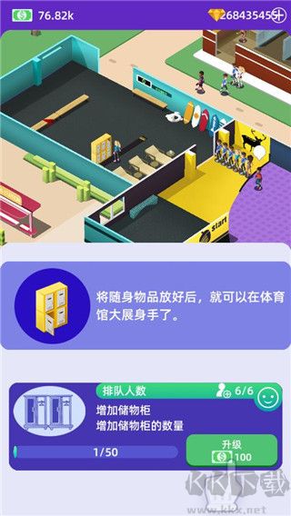放置体育馆官方正版