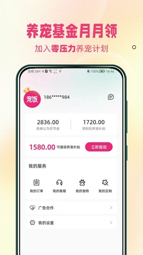 跹appv2.4.3