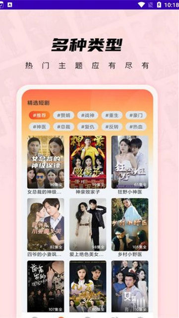 迷你短剧手机版