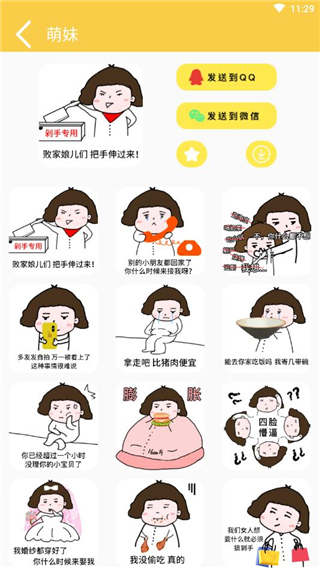 斗图表情包大全