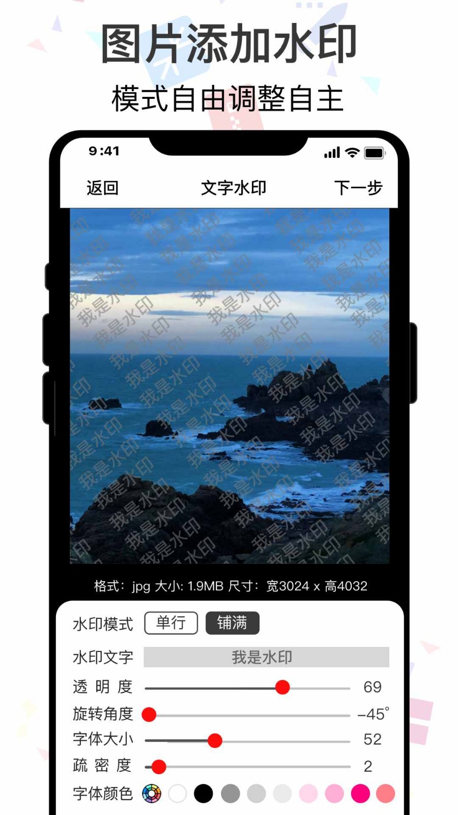 ImgMeta图片编辑助手 v1.7.6安卓版下载