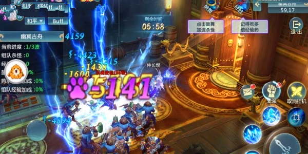 书剑武林手游