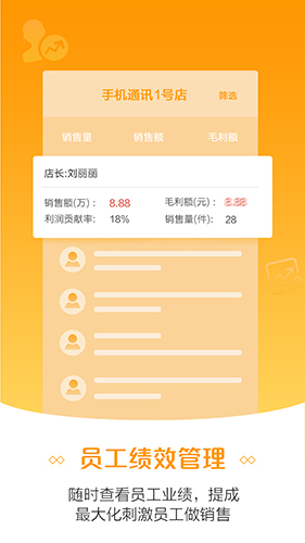 零售云app v8.33.0