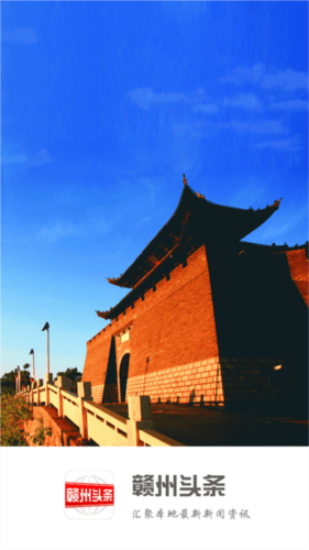 赣州头条app v3.0.0