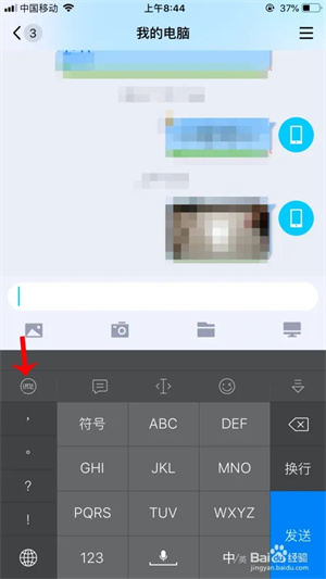 怎么换皮肤截图2
