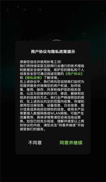 Ai小说创作精灵app v9.0.0