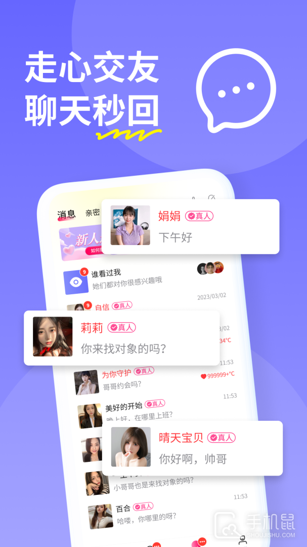 糖聊 v3.3.3