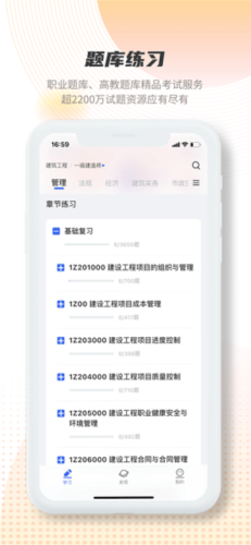 维普考试服务平台宣传图2
