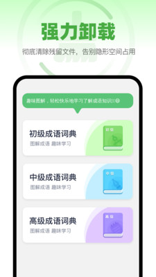速效垃圾清理app v1.0.0
