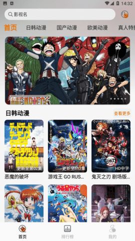 黑猫动漫纯净版 v2.0.1