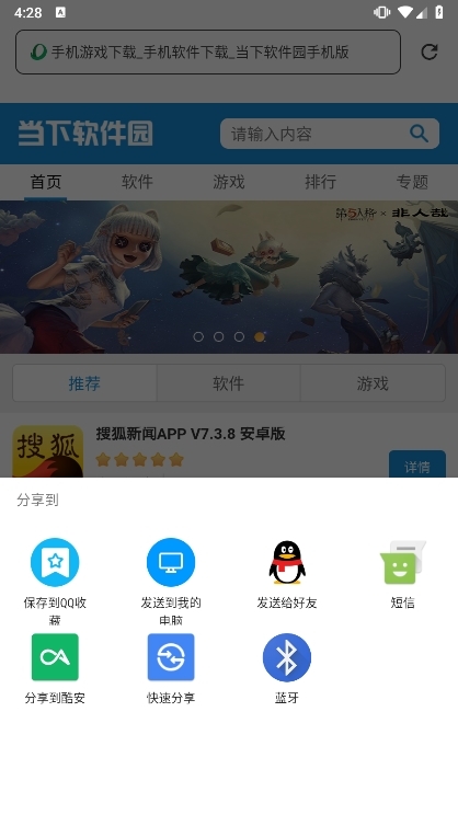 索尼手机浏览器APP截图2