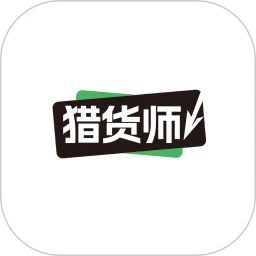 猎货师app v1.7.4 安卓版