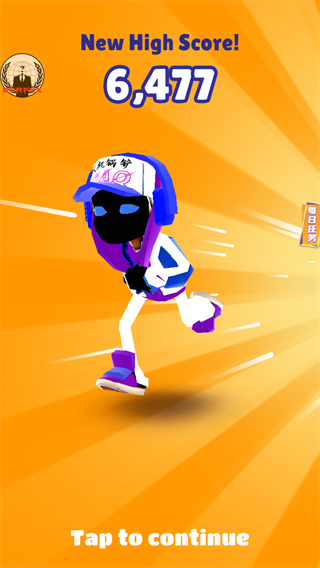 地铁跑酷纪念锅铲版