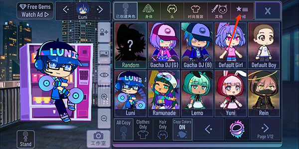 Gacha Neon最新版(加查霓虹灯)