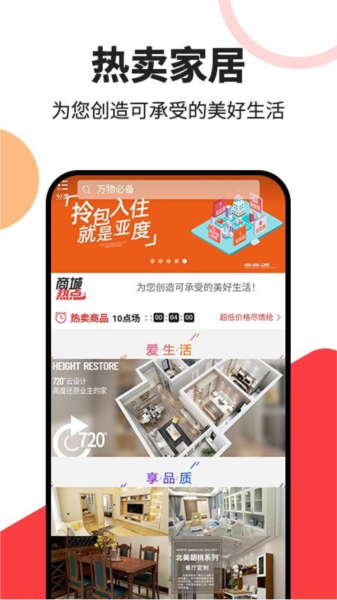 亚度美家1