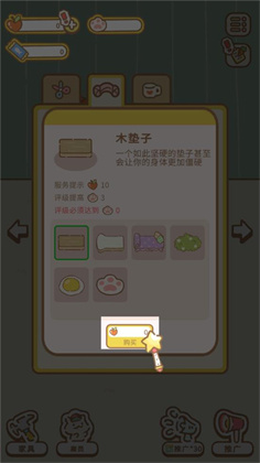 猫猫水疗馆安卓版