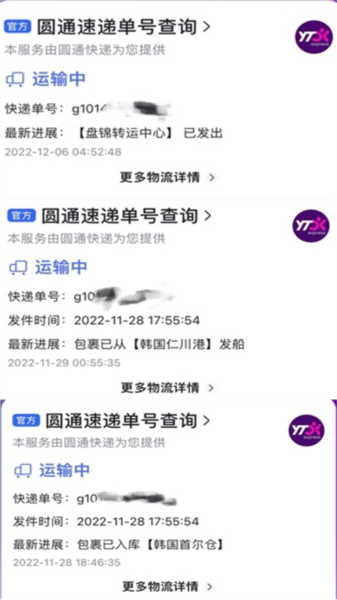 Yetimallapp安卓版截图10