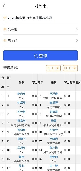 ǿAPP׿v1.0.99
