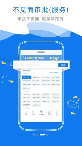 苏康码app v7.1.4