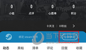 杉果游戏如何绑定steam账号