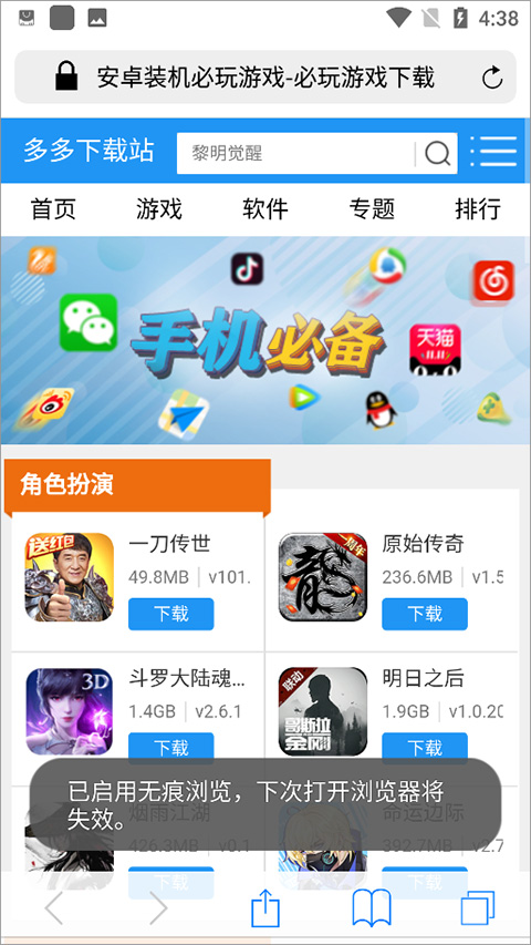 safari浏览器