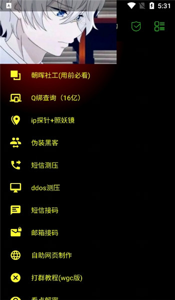 朝晖社工2025最新版 v5.2.7
