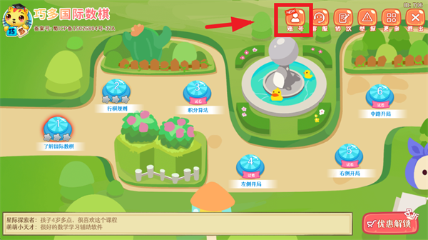 巧多国际数棋app