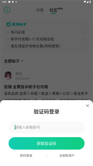 小七手游免费版