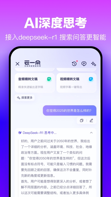百度网盘