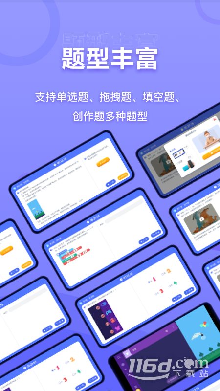 nct赛考平台 v2.6.3截图2